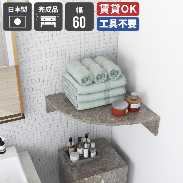 ウォールシェルフ コーナーラック ディスプレイラック インテリア 壁掛け収納 鏡面 メラミン グレー...