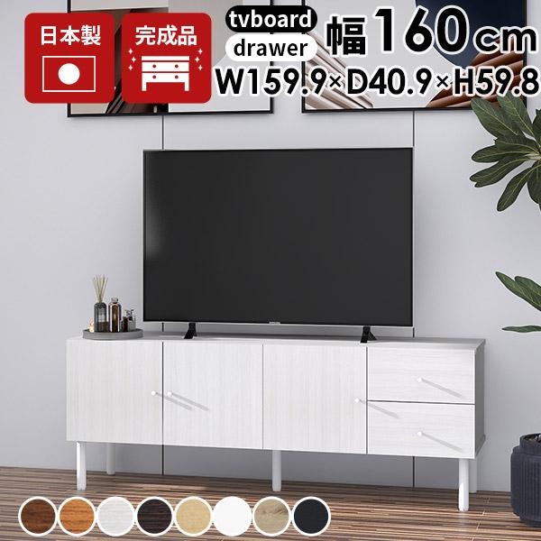 収納家具 テレビ台 ローボード リビング収納 キッチン収納 日本製 完成品 おしゃれ 脚付き スライ...