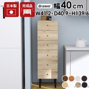 arne（アーネ） 衣類収納 収納家具 チェスト タンス 洋服タンス