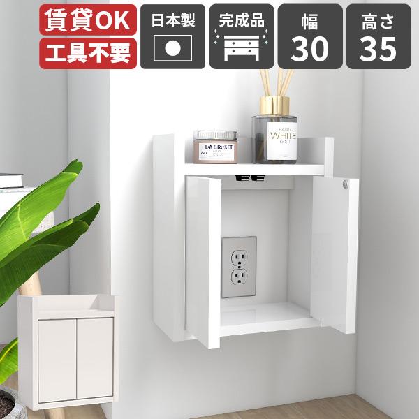 ケーブルボックス wifiルーター収納 壁掛け棚 配線カバー コンセント隠し デスク周り ボックス ...