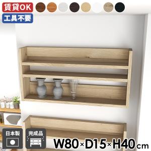 ウォールシェルフ 幅120cm専用 別売り棚板 NJ-0482/NJ-0483/NJ-0484