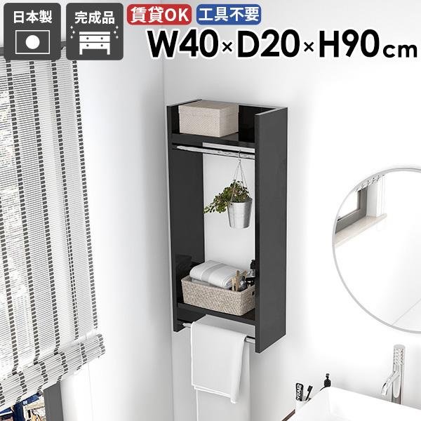 ウォールハンガーラック ウォールラック 壁掛け 壁取り付け 衣類 パイプハンガー 什器 ハンガーバー...