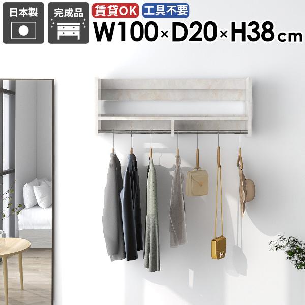 壁掛けハンガーラック 壁掛けラック スリム キッチン クローゼット 壁面収納 賃貸 玄関収納 整理整...