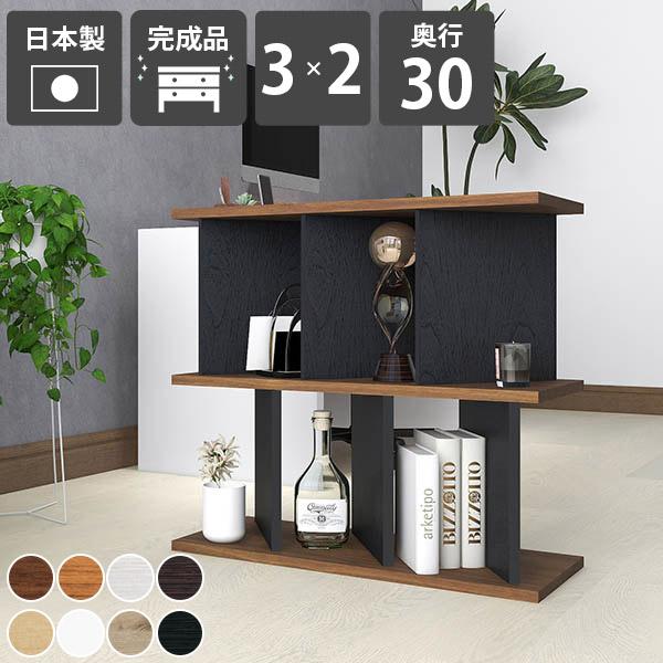 ディスプレイラック 間仕切りシェルフ おしゃれ 自立式 オープンシェルフ 完成品 リビング収納 仕切...