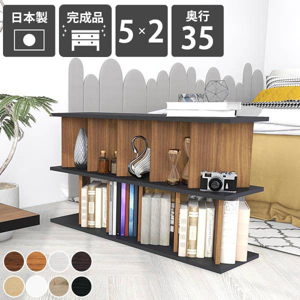 オープンラック 本棚 おしゃれ 自立式 間仕切りラック 完成品 木製 パーテーションシェルフ 日本製...