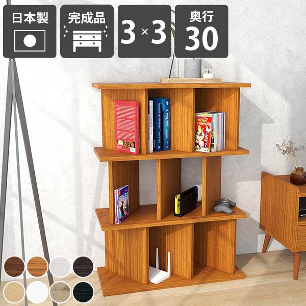 飾り棚 パーテーションシェルフ おしゃれ 自立式 本棚 完成品 木製 オープンシェルフ 日本製 リビ...
