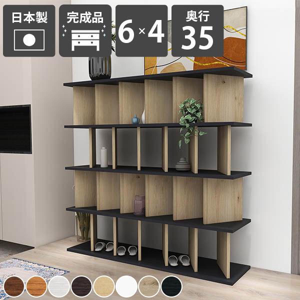飾り棚 おしゃれ 自立式 ディスプレイラック オープンラック 完成品 木製 間仕切り 日本製 シェル...