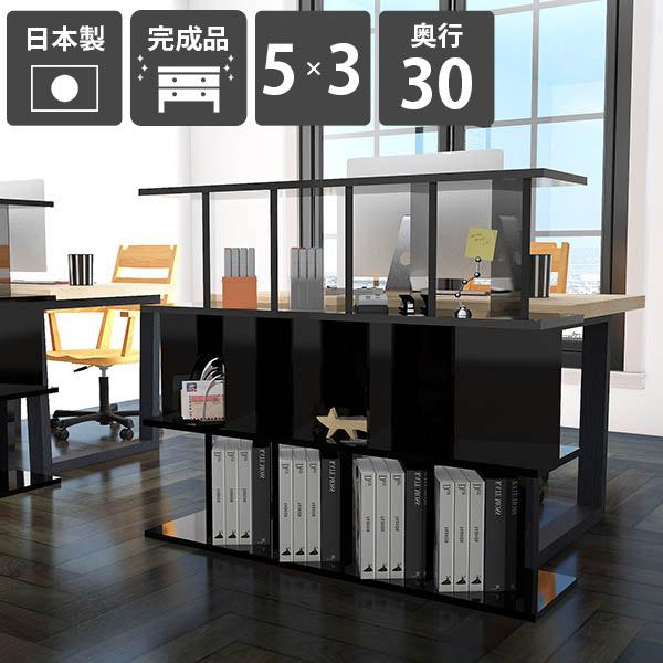本棚 パーテーション 間仕切り 自立 収納 ラック 完成品 日本製 おしゃれ 鏡面仕上げ シェルフ ...
