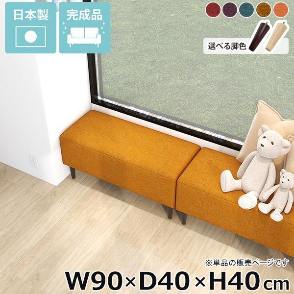 ベンチソファ ヌック ソファ ソファーベンチ 休憩室 2人掛け 脚付き ベッドサイド ローソファー ...