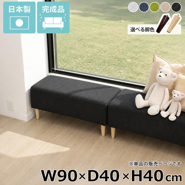 ベンチソファ ヌック ソファ ソファーベンチ 休憩室 2人掛け 脚付き ベッドサイド ローソファー ...