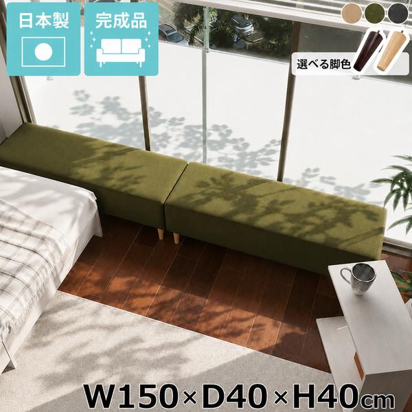 ベンチソファ シンプル ベンチ 低め 国産 ローソファ リビング 長椅子 ごろ寝ソファー ごろ寝ソフ...