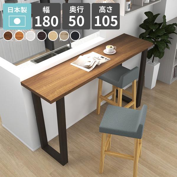 カウンターテーブル ハイテーブル おしゃれ バーカウンターテーブル カフェ風 高さ105cm ハイタ...
