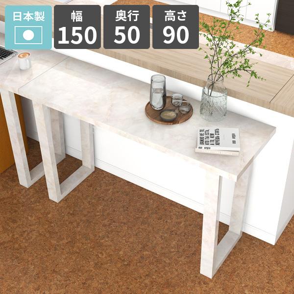 カウンターテーブル ハイテーブル おしゃれ 四角 バーカウンターテーブル カフェ風 高さ90cm ハ...