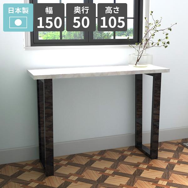 コンソールテーブル 鏡面 大理石風 コンソールデスク ハイテーブルカウンターテーブル パソコンデスク...