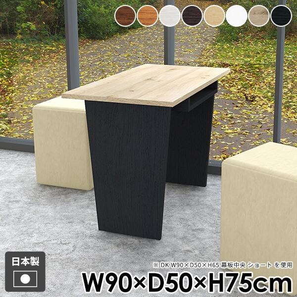 ダイニングテーブル 学習机 木製 おしゃれ コンソールテーブル モダン オフィス 和室 リビング 収...