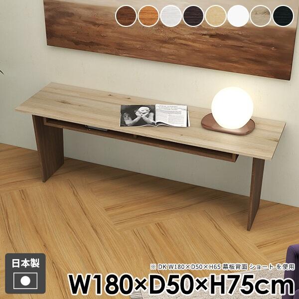 コンソールテーブル リビング 学習机 木製 おしゃれ ダイニングテーブル 一人暮らし モダン 机 北...