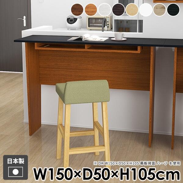 カウンターテーブル バーカウンター ダイニングテーブル 一人暮らし おしゃれ ハイテーブル 収納付き...