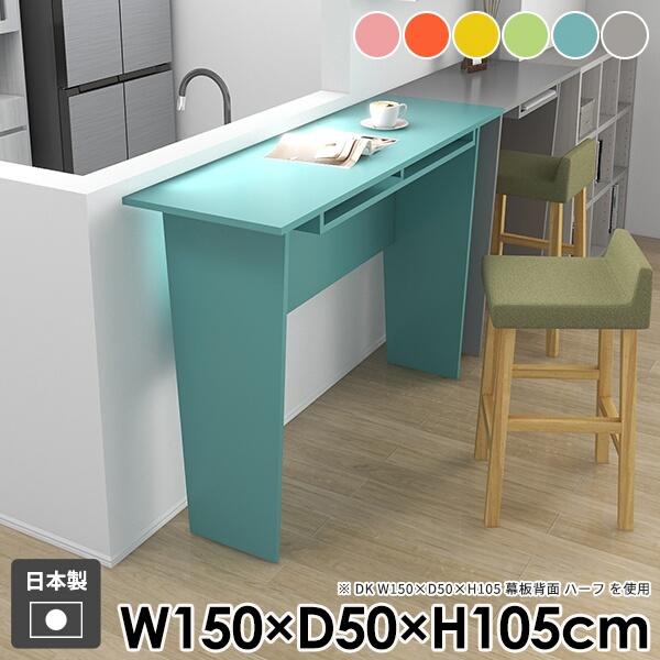 カウンターテーブル 一人暮らし モダン バーカウンター ダイニングテーブル 収納付き おしゃれ 作業...