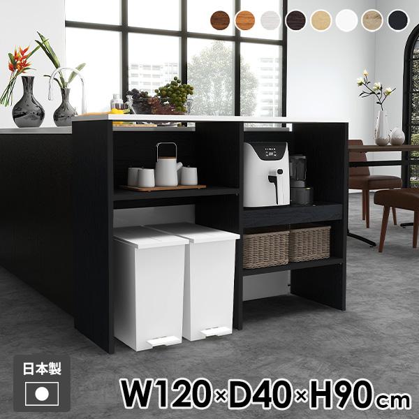 キッチンカウンター レンジ台 レンジボード ゴミ箱収納 スライド棚 電子レンジ台 作業台 キッチン収...