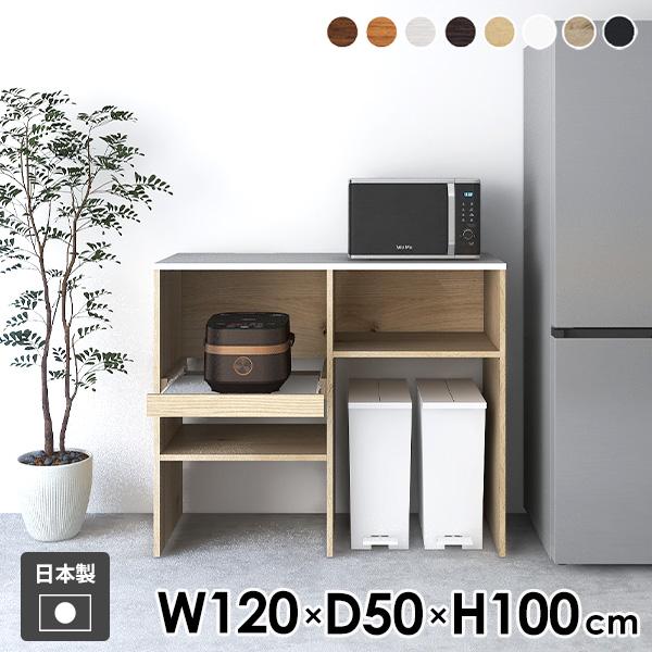 キッチン収納 レンジ台 レンジボード ゴミ箱収納 キッチンカウンター スライド棚 収納 炊飯器 電子...