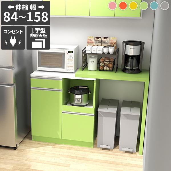 キッチンカウンター 食器棚 レンジ台 キッチン収納 おしゃれ 台所 伸縮テーブル 作業台 カウンター...