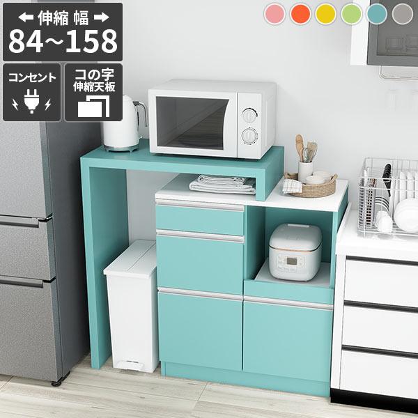 キッチンボード レンジ台 伸縮 食器棚 伸縮テーブル キッチンカウンター おしゃれ コンセント付き ...