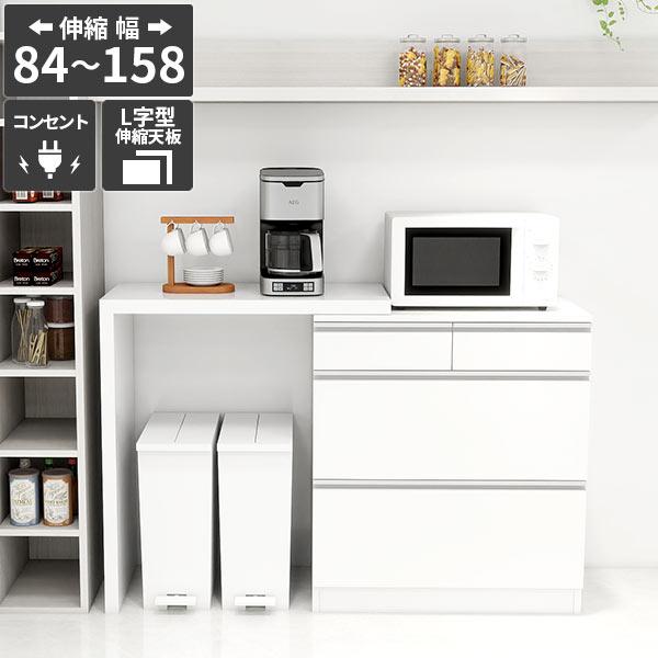 レンジ台 食器棚 キッチンボード 伸縮テーブル キッチンカウンター 電子レンジ台 おしゃれ コンセン...