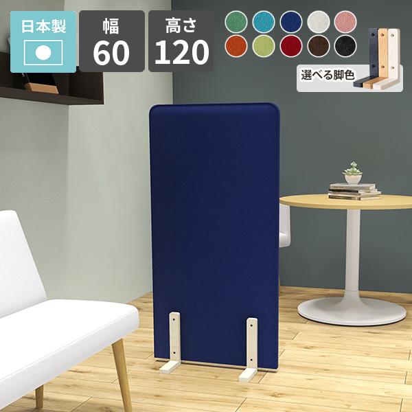 パーテーション 間仕切り 60 衝立 パネル パーティション オフィス 店舗 リビング サロン カフ...