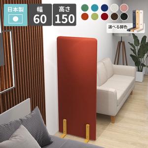 パーテーション 衝立 間仕切り 高さ150cm ...の商品画像