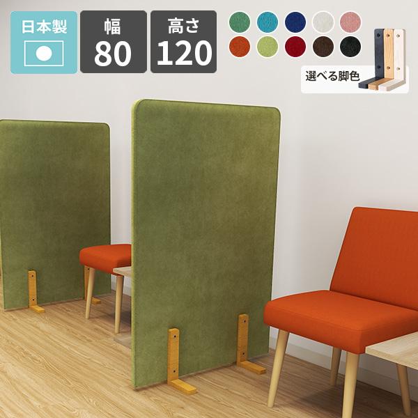 パーテーション 間仕切り 衝立 パネル パーティション おしゃれ 布製 オフィス 店舗 リビング 子...