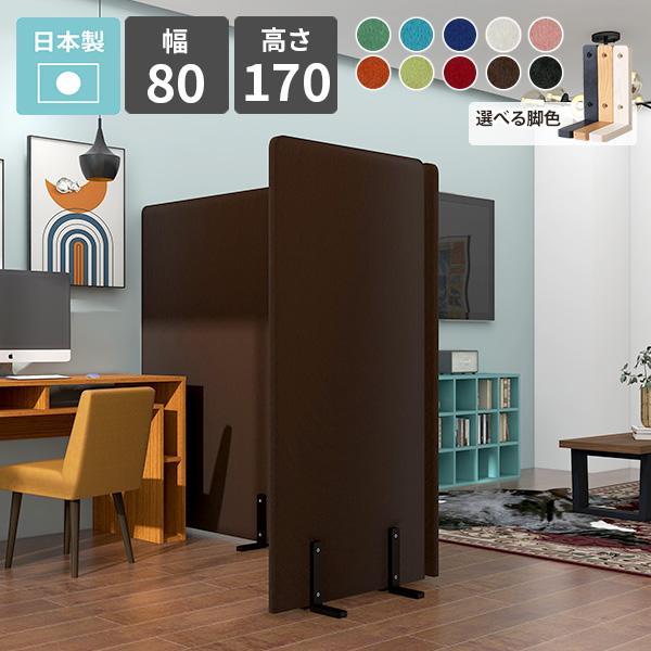 間仕切り パーテーション 衝立 高さ170cm オフィス 店舗 サロン リビング 子供部屋 カフェ ...