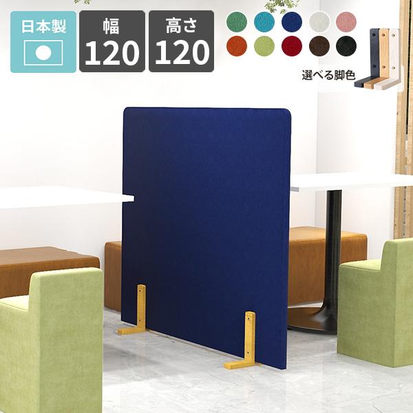 パーティション 120 オフィス パーテーション 間仕切り 衝立 パネル 仕切り 目隠し 店舗 サロ...