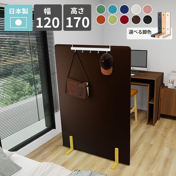 間仕切り パーテーション 衝立 高さ170cm オフィス 店舗 部屋 リビング 子供部屋 カフェ 和...