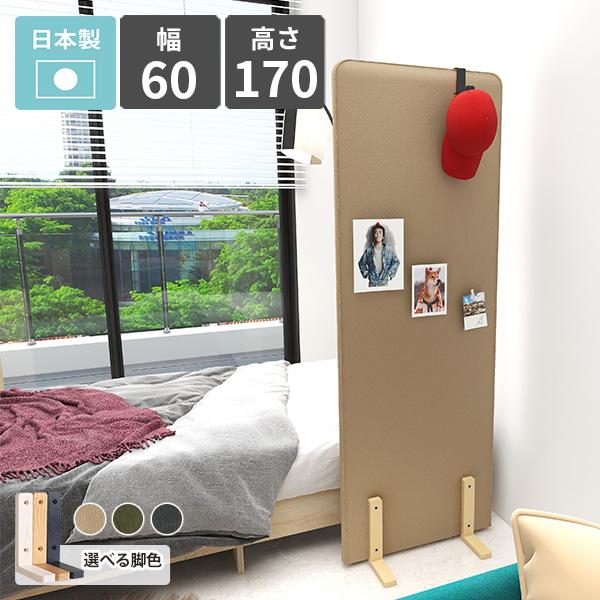 パーテーション 間仕切り 衝立 ついたて パーティション 仕切り 1連 床置き 什器 布製 木製脚 ...