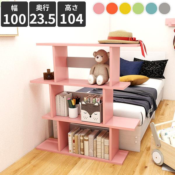 絵本棚 本棚 パーテーションラック オープンラック A4 おしゃれ 北欧 かわいい オープンシェルフ...