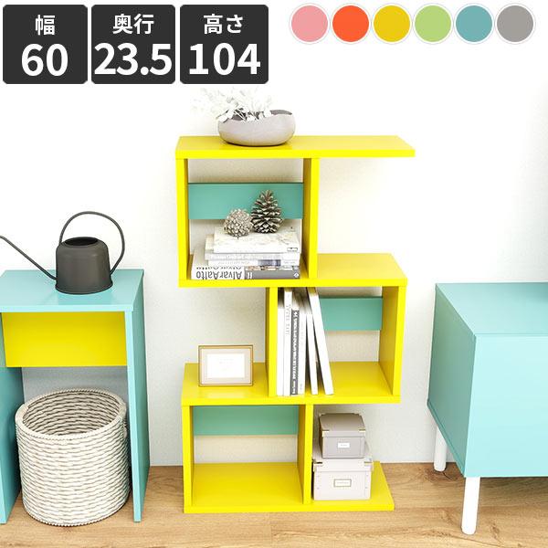 オープンラック ジグザグラック 3段 ディスプレイラック 幅60cm 間仕切り 木製 パーテーション...