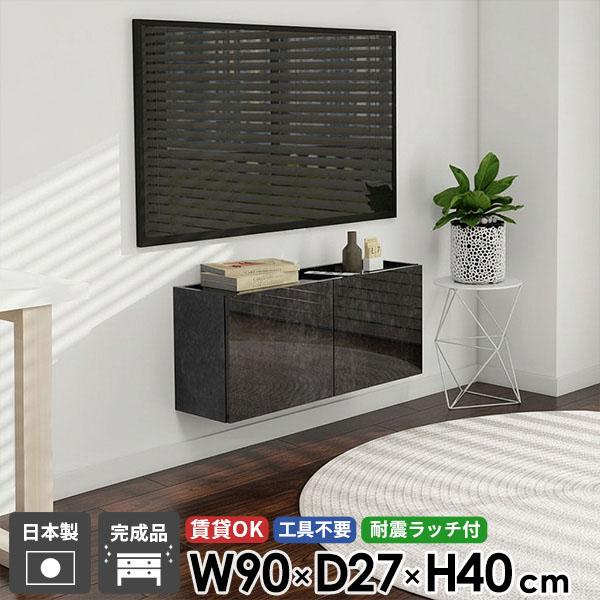 フロート ウォールシェルフ TVボード フロートテレビボード テレビボード テレビ台 コンパクト 黒...