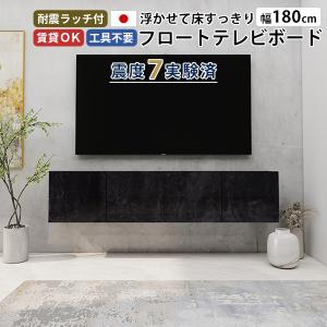 テレビ台 フロートテレビボード ウォールシェルフ テレビボード フロート TVボード 大きい 高さ40 賃貸 ブラック 扉 大理石調 完成品 黒 後付け 省スペース ☆