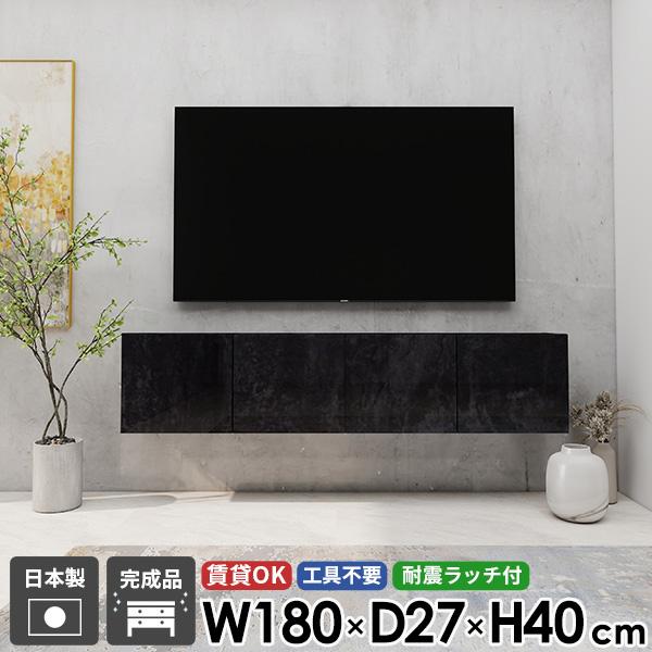 テレビ台 フロートテレビボード ウォールシェルフ テレビボード フロート TVボード 大きい 高さ4...