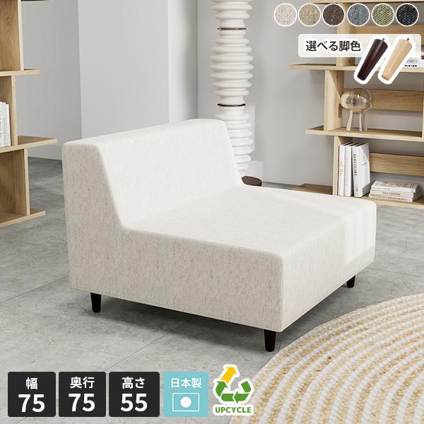 ソファー 1人用 ベンチ ベンチソファー アームレス 1人掛け 背もたれあり フロアソファ シンプル...