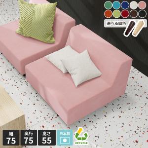 ソファ 1人掛け ベンチ 1人用 一人暮らし おしゃれ 北欧 ソファー Pon ポン 背もたれあり 日本製 国産 ローソファ 北欧 フロアソファ ベンチソファー ロビー △