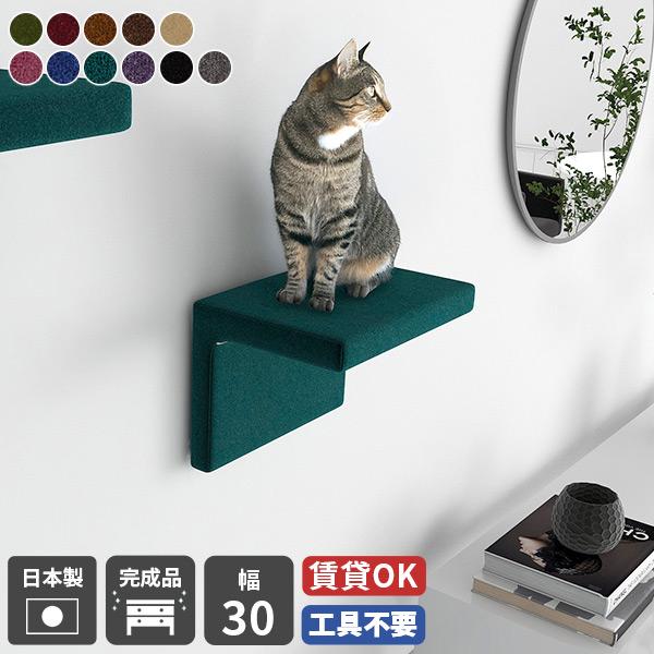 キャットウォーク 猫用 キャットステップ 賃貸 壁掛け ラック 壁面 棚 猫家具 ウォールシェルフ ...