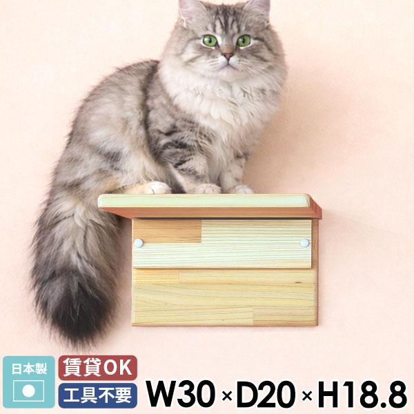 キャットウォーク 杉 スギ ウォールシェルフ 壁掛け棚 ウォールラック 壁 取り付け 幅30 30c...
