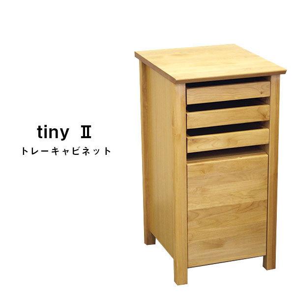 キャビネット トレー アクセサリー収納 アクセサリーケース 木製 北欧 シャビーシック カフェ ナチ...