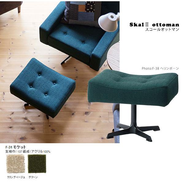 オットマン スツール 足置き 北欧 おしゃれ 安い 高さ37cm インテリア 足置き台 椅子 足置き...