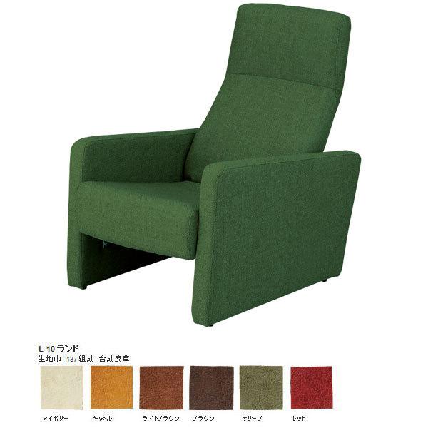 リクライニングチェア リクライニングソファー イス 椅子 日本製 SWITCH スウィッチ Blub...