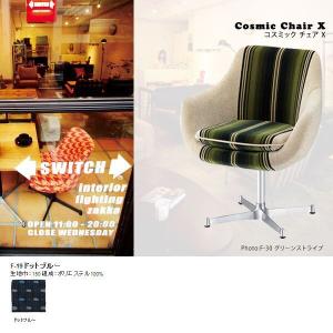 SWITCH（スウィッチ） コスミック チェア エックスタイプ ファブリック
