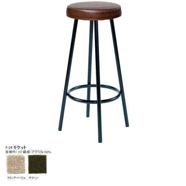 ハイスツール 椅子 丸椅子 カウンターチェア フォージ カウンター スツール Forge count...