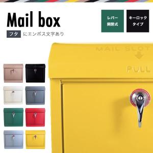 郵便ポスト 郵便受け エンボス レトロ アメリカン おしゃれ ポスト