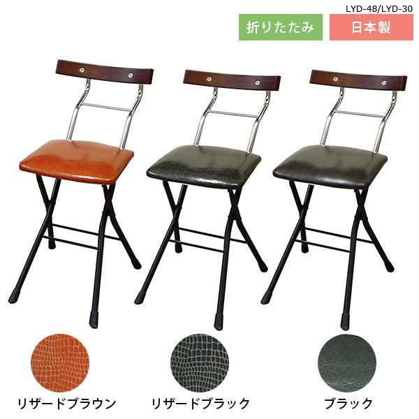 折りたたみチェア ダイニングチェア 椅子 おしゃれ コンパクト